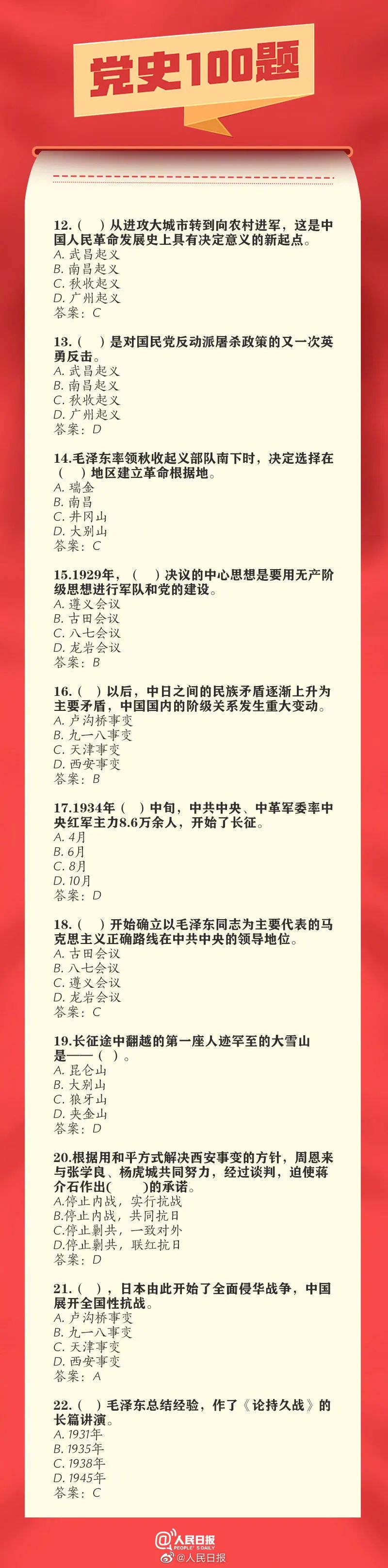 党史2.jpg