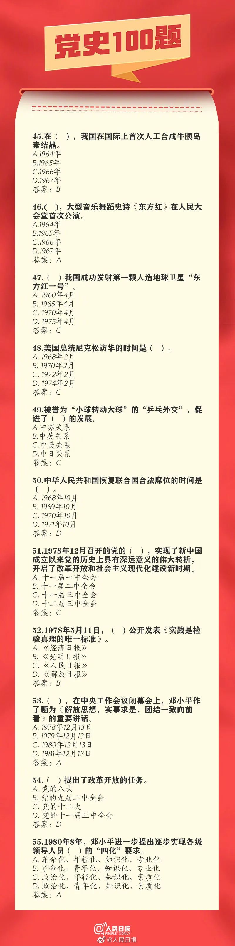 党史5.jpg