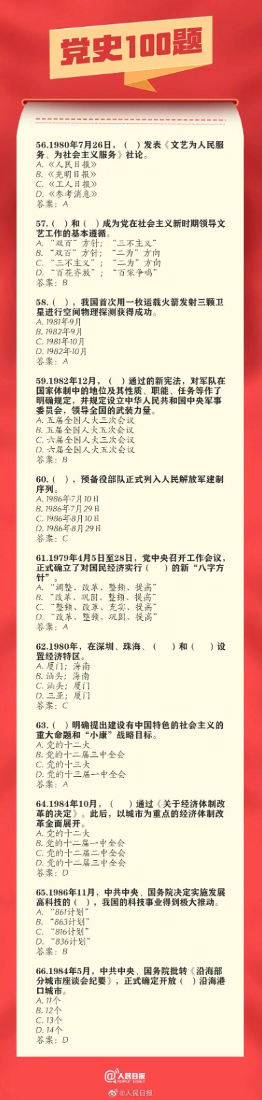 党史56.jpg