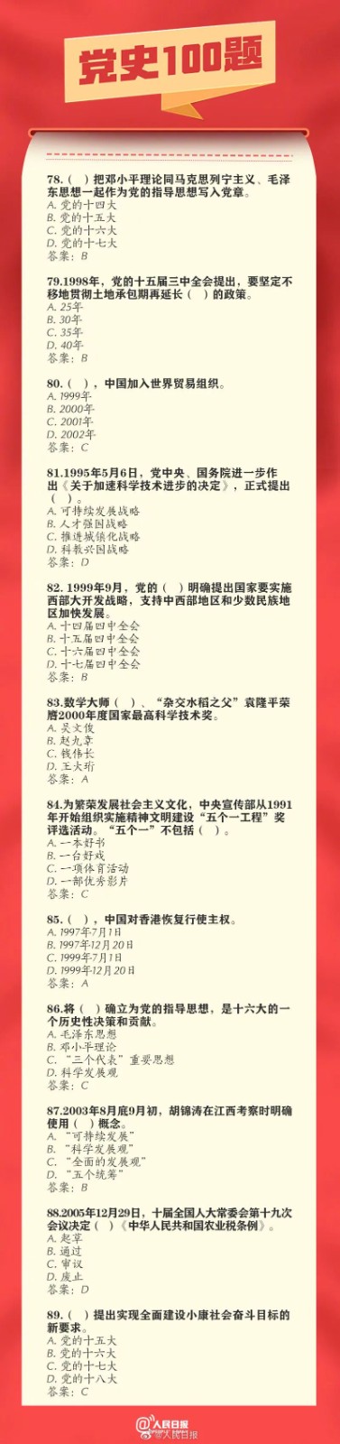 党史78.jpg
